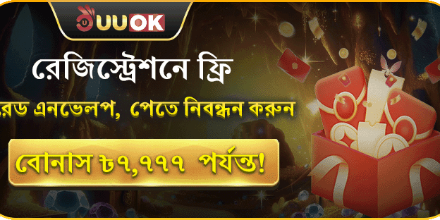 ফ্রি সাইন-আপ লাকি এনভেলপ banner