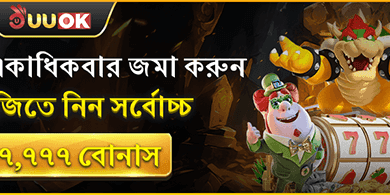 মাল্টিপল ডিপোজিট রিলোড বোনাস banner