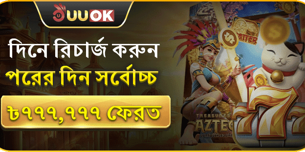 ভিআইপি সাপ্তাহিক ক্যাশব্যাক banner