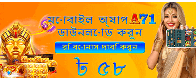bdyesb.com-এ স্বাগতম বোনাস পান