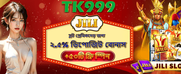 তাৎক্ষণিক জ্যাকপট পুরস্কার জিতুন